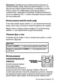 Страница 79
