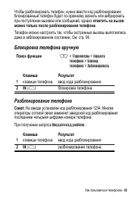 Страница 83