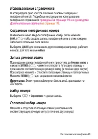 Страница 85