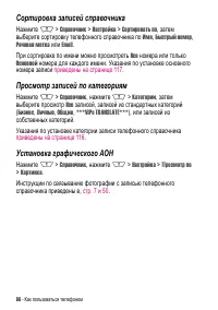 Страница 86