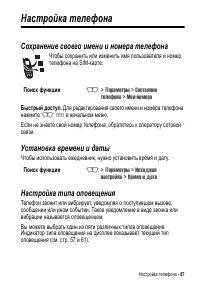 Страница 87