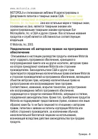 Страница 9