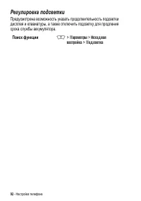 Страница 92