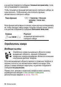 Страница 94