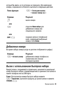 Страница 99