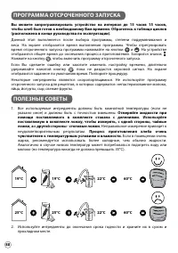 Страница 88