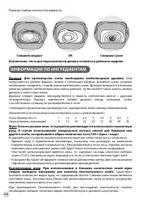 Страница 90