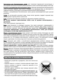Страница 91