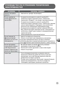 Страница 93