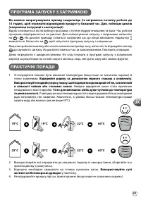 Страница 97