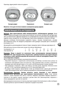 Страница 99