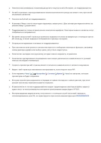 Страница 114