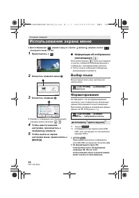 Страница 24
