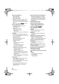 Страница 34