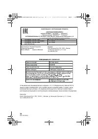 Страница 38