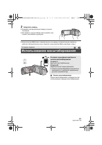 Страница 21