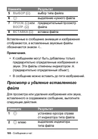 Страница 100