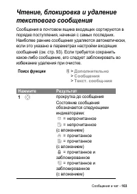 Страница 103