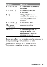 Страница 107