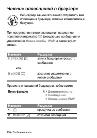 Страница 110