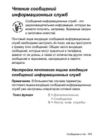 Страница 111