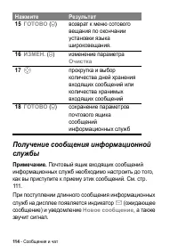 Страница 114