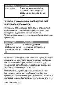 Страница 118