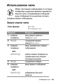 Страница 119