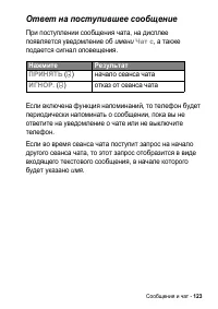 Страница 123