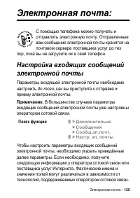 Страница 125