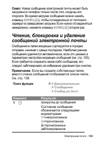 Страница 133
