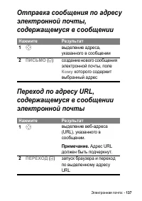 Страница 137