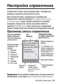 Страница 141