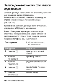 Страница 146