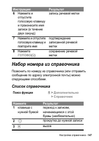 Страница 147