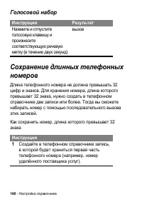 Страница 148