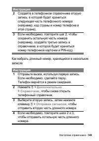Страница 149