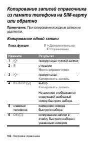 Страница 154