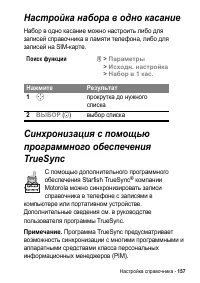 Страница 157