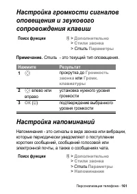 Страница 161
