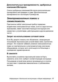 Страница 17