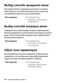 Страница 174
