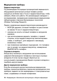 Страница 18