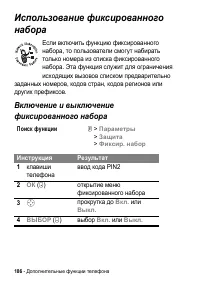 Страница 186