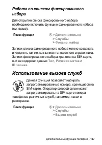 Страница 187