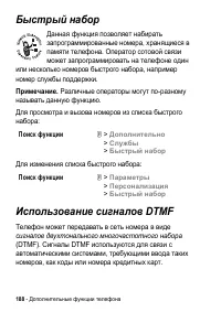 Страница 188