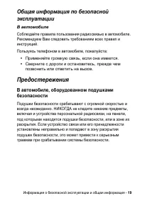 Страница 19