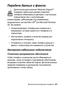 Страница 207