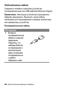 Страница 208
