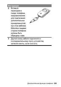 Страница 209